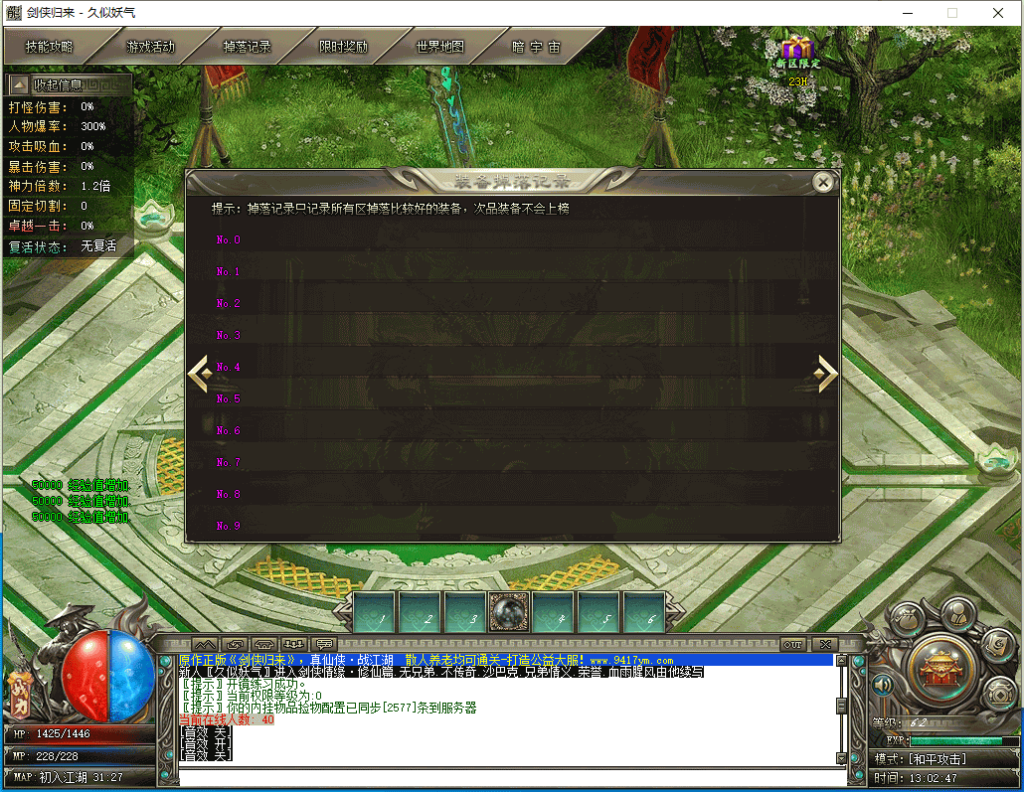 图片[5]源码下载-游戏源码下载-手机游戏源码下载-手机游戏服务端下载-服务端下载-游戏服务端下载-页游服务端下载-页游私服-端游私服-手游私服-游戏私服-网站源码下载-架设工具下载-私服下载【剑侠归来单职业开服版】[翎风引擎]+配套网站补丁+视频参考搭建教程源码下载-游戏源码下载-手机游戏源码下载-手机游戏服务端下载-服务端下载-游戏服务端下载-页游服务端下载-页游私服-端游私服-手游私服-游戏私服-网站源码下载-架设工具下载-私服下载久似妖气源码网