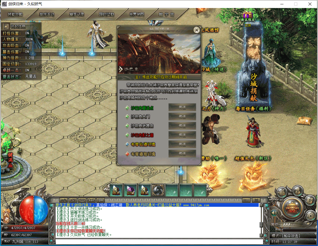 图片[3]源码下载-游戏源码下载-手机游戏源码下载-手机游戏服务端下载-服务端下载-游戏服务端下载-页游服务端下载-页游私服-端游私服-手游私服-游戏私服-网站源码下载-架设工具下载-私服下载【剑侠归来单职业开服版】[翎风引擎]+配套网站补丁+视频参考搭建教程源码下载-游戏源码下载-手机游戏源码下载-手机游戏服务端下载-服务端下载-游戏服务端下载-页游服务端下载-页游私服-端游私服-手游私服-游戏私服-网站源码下载-架设工具下载-私服下载久似妖气源码网