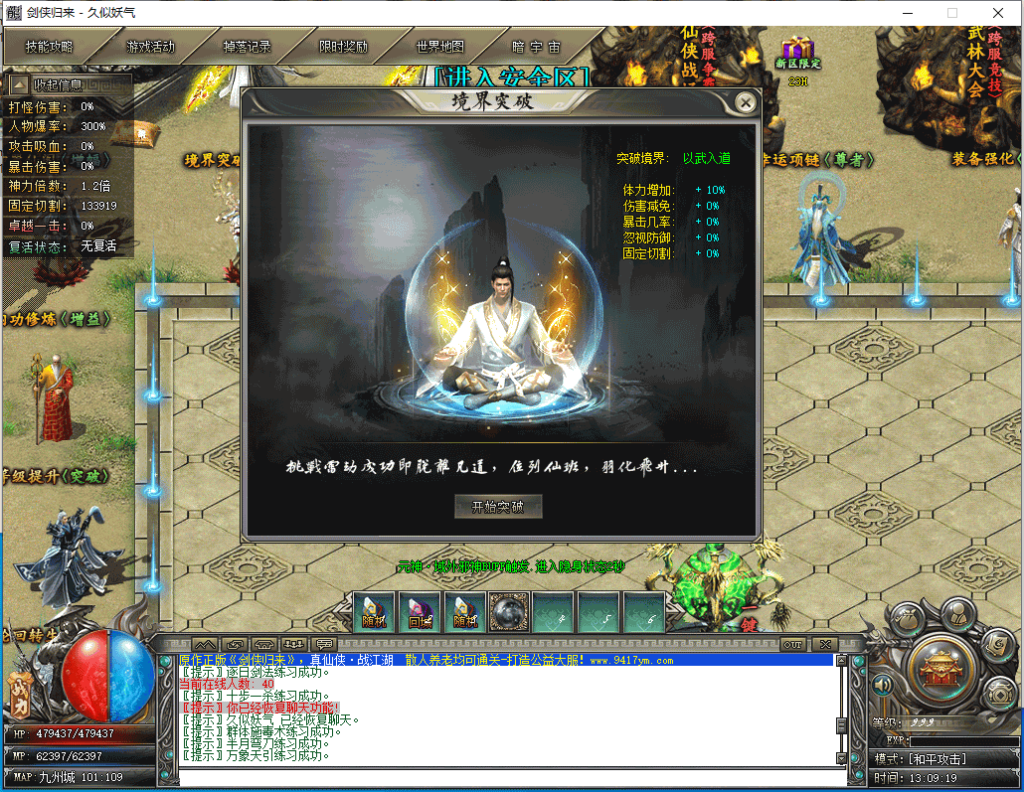 图片[2]源码下载-游戏源码下载-手机游戏源码下载-手机游戏服务端下载-服务端下载-游戏服务端下载-页游服务端下载-页游私服-端游私服-手游私服-游戏私服-网站源码下载-架设工具下载-私服下载【剑侠归来单职业开服版】[翎风引擎]+配套网站补丁+视频参考搭建教程源码下载-游戏源码下载-手机游戏源码下载-手机游戏服务端下载-服务端下载-游戏服务端下载-页游服务端下载-页游私服-端游私服-手游私服-游戏私服-网站源码下载-架设工具下载-私服下载久似妖气源码网