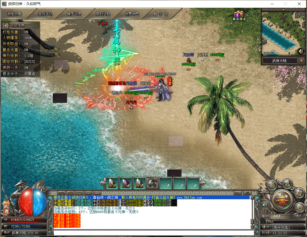 图片[1]源码下载-游戏源码下载-手机游戏源码下载-手机游戏服务端下载-服务端下载-游戏服务端下载-页游服务端下载-页游私服-端游私服-手游私服-游戏私服-网站源码下载-架设工具下载-私服下载【剑侠归来单职业开服版】[翎风引擎]+配套网站补丁+视频参考搭建教程源码下载-游戏源码下载-手机游戏源码下载-手机游戏服务端下载-服务端下载-游戏服务端下载-页游服务端下载-页游私服-端游私服-手游私服-游戏私服-网站源码下载-架设工具下载-私服下载久似妖气源码网