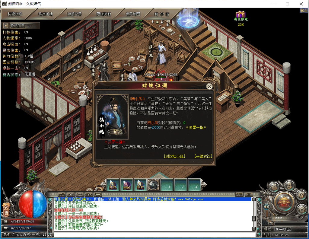 图片[20]源码下载-游戏源码下载-手机游戏源码下载-手机游戏服务端下载-服务端下载-游戏服务端下载-页游服务端下载-页游私服-端游私服-手游私服-游戏私服-网站源码下载-架设工具下载-私服下载【剑侠归来单职业开服版】[翎风引擎]+配套网站补丁+视频参考搭建教程源码下载-游戏源码下载-手机游戏源码下载-手机游戏服务端下载-服务端下载-游戏服务端下载-页游服务端下载-页游私服-端游私服-手游私服-游戏私服-网站源码下载-架设工具下载-私服下载久似妖气源码网