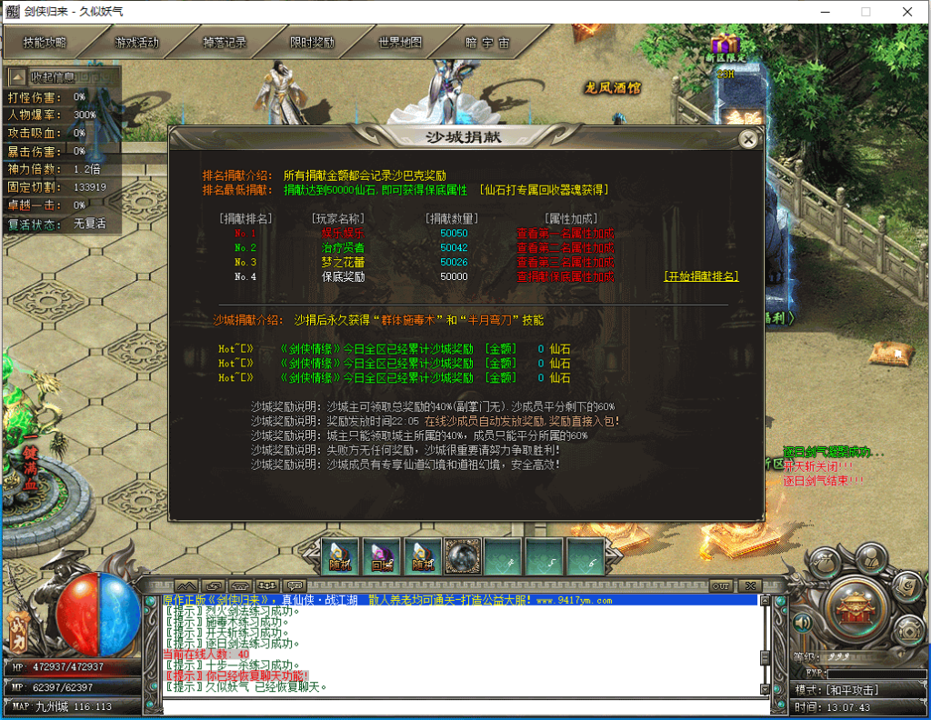 图片[17]源码下载-游戏源码下载-手机游戏源码下载-手机游戏服务端下载-服务端下载-游戏服务端下载-页游服务端下载-页游私服-端游私服-手游私服-游戏私服-网站源码下载-架设工具下载-私服下载【剑侠归来单职业开服版】[翎风引擎]+配套网站补丁+视频参考搭建教程源码下载-游戏源码下载-手机游戏源码下载-手机游戏服务端下载-服务端下载-游戏服务端下载-页游服务端下载-页游私服-端游私服-手游私服-游戏私服-网站源码下载-架设工具下载-私服下载久似妖气源码网