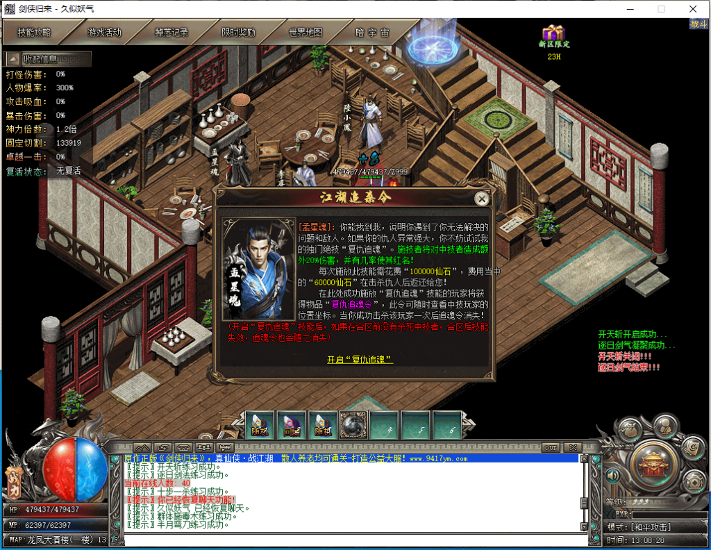 图片[21]源码下载-游戏源码下载-手机游戏源码下载-手机游戏服务端下载-服务端下载-游戏服务端下载-页游服务端下载-页游私服-端游私服-手游私服-游戏私服-网站源码下载-架设工具下载-私服下载【剑侠归来单职业开服版】[翎风引擎]+配套网站补丁+视频参考搭建教程源码下载-游戏源码下载-手机游戏源码下载-手机游戏服务端下载-服务端下载-游戏服务端下载-页游服务端下载-页游私服-端游私服-手游私服-游戏私服-网站源码下载-架设工具下载-私服下载久似妖气源码网