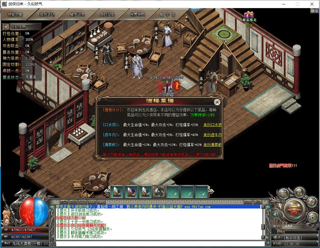 图片[18]源码下载-游戏源码下载-手机游戏源码下载-手机游戏服务端下载-服务端下载-游戏服务端下载-页游服务端下载-页游私服-端游私服-手游私服-游戏私服-网站源码下载-架设工具下载-私服下载【剑侠归来单职业开服版】[翎风引擎]+配套网站补丁+视频参考搭建教程源码下载-游戏源码下载-手机游戏源码下载-手机游戏服务端下载-服务端下载-游戏服务端下载-页游服务端下载-页游私服-端游私服-手游私服-游戏私服-网站源码下载-架设工具下载-私服下载久似妖气源码网