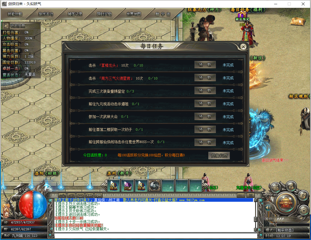 图片[14]源码下载-游戏源码下载-手机游戏源码下载-手机游戏服务端下载-服务端下载-游戏服务端下载-页游服务端下载-页游私服-端游私服-手游私服-游戏私服-网站源码下载-架设工具下载-私服下载【剑侠归来单职业开服版】[翎风引擎]+配套网站补丁+视频参考搭建教程源码下载-游戏源码下载-手机游戏源码下载-手机游戏服务端下载-服务端下载-游戏服务端下载-页游服务端下载-页游私服-端游私服-手游私服-游戏私服-网站源码下载-架设工具下载-私服下载久似妖气源码网