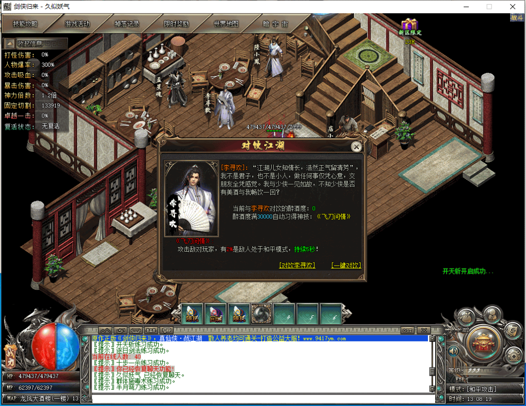 图片[19]源码下载-游戏源码下载-手机游戏源码下载-手机游戏服务端下载-服务端下载-游戏服务端下载-页游服务端下载-页游私服-端游私服-手游私服-游戏私服-网站源码下载-架设工具下载-私服下载【剑侠归来单职业开服版】[翎风引擎]+配套网站补丁+视频参考搭建教程源码下载-游戏源码下载-手机游戏源码下载-手机游戏服务端下载-服务端下载-游戏服务端下载-页游服务端下载-页游私服-端游私服-手游私服-游戏私服-网站源码下载-架设工具下载-私服下载久似妖气源码网