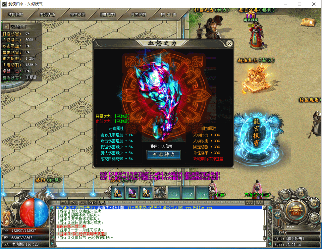 图片[13]源码下载-游戏源码下载-手机游戏源码下载-手机游戏服务端下载-服务端下载-游戏服务端下载-页游服务端下载-页游私服-端游私服-手游私服-游戏私服-网站源码下载-架设工具下载-私服下载【剑侠归来单职业开服版】[翎风引擎]+配套网站补丁+视频参考搭建教程源码下载-游戏源码下载-手机游戏源码下载-手机游戏服务端下载-服务端下载-游戏服务端下载-页游服务端下载-页游私服-端游私服-手游私服-游戏私服-网站源码下载-架设工具下载-私服下载久似妖气源码网