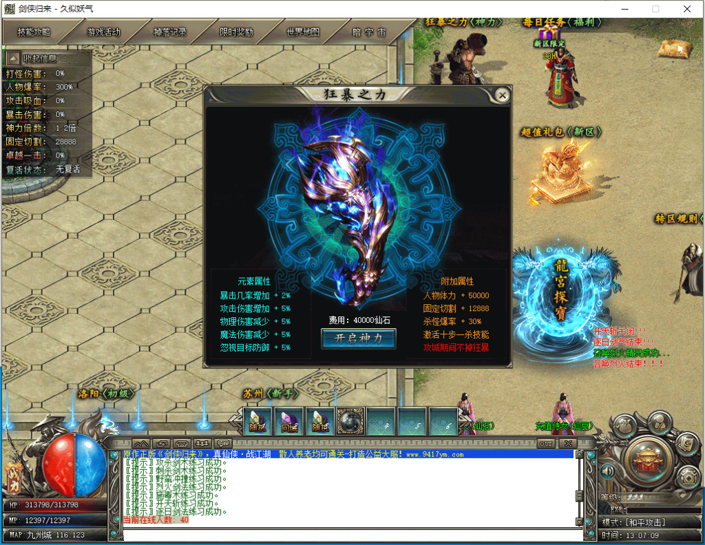 图片[12]源码下载-游戏源码下载-手机游戏源码下载-手机游戏服务端下载-服务端下载-游戏服务端下载-页游服务端下载-页游私服-端游私服-手游私服-游戏私服-网站源码下载-架设工具下载-私服下载【剑侠归来单职业开服版】[翎风引擎]+配套网站补丁+视频参考搭建教程源码下载-游戏源码下载-手机游戏源码下载-手机游戏服务端下载-服务端下载-游戏服务端下载-页游服务端下载-页游私服-端游私服-手游私服-游戏私服-网站源码下载-架设工具下载-私服下载久似妖气源码网