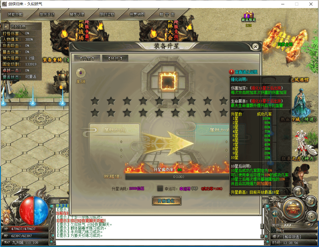 图片[24]源码下载-游戏源码下载-手机游戏源码下载-手机游戏服务端下载-服务端下载-游戏服务端下载-页游服务端下载-页游私服-端游私服-手游私服-游戏私服-网站源码下载-架设工具下载-私服下载【剑侠归来单职业开服版】[翎风引擎]+配套网站补丁+视频参考搭建教程源码下载-游戏源码下载-手机游戏源码下载-手机游戏服务端下载-服务端下载-游戏服务端下载-页游服务端下载-页游私服-端游私服-手游私服-游戏私服-网站源码下载-架设工具下载-私服下载久似妖气源码网