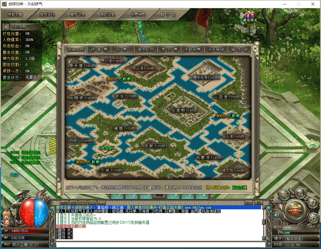 图片[9]源码下载-游戏源码下载-手机游戏源码下载-手机游戏服务端下载-服务端下载-游戏服务端下载-页游服务端下载-页游私服-端游私服-手游私服-游戏私服-网站源码下载-架设工具下载-私服下载【剑侠归来单职业开服版】[翎风引擎]+配套网站补丁+视频参考搭建教程源码下载-游戏源码下载-手机游戏源码下载-手机游戏服务端下载-服务端下载-游戏服务端下载-页游服务端下载-页游私服-端游私服-手游私服-游戏私服-网站源码下载-架设工具下载-私服下载久似妖气源码网