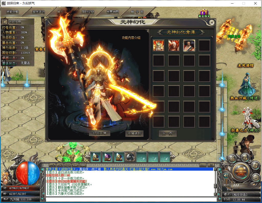 图片[22]源码下载-游戏源码下载-手机游戏源码下载-手机游戏服务端下载-服务端下载-游戏服务端下载-页游服务端下载-页游私服-端游私服-手游私服-游戏私服-网站源码下载-架设工具下载-私服下载【剑侠归来单职业开服版】[翎风引擎]+配套网站补丁+视频参考搭建教程源码下载-游戏源码下载-手机游戏源码下载-手机游戏服务端下载-服务端下载-游戏服务端下载-页游服务端下载-页游私服-端游私服-手游私服-游戏私服-网站源码下载-架设工具下载-私服下载久似妖气源码网