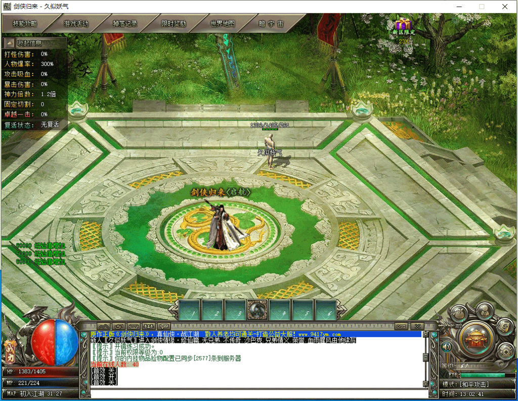 图片[7]源码下载-游戏源码下载-手机游戏源码下载-手机游戏服务端下载-服务端下载-游戏服务端下载-页游服务端下载-页游私服-端游私服-手游私服-游戏私服-网站源码下载-架设工具下载-私服下载【剑侠归来单职业开服版】[翎风引擎]+配套网站补丁+视频参考搭建教程源码下载-游戏源码下载-手机游戏源码下载-手机游戏服务端下载-服务端下载-游戏服务端下载-页游服务端下载-页游私服-端游私服-手游私服-游戏私服-网站源码下载-架设工具下载-私服下载久似妖气源码网