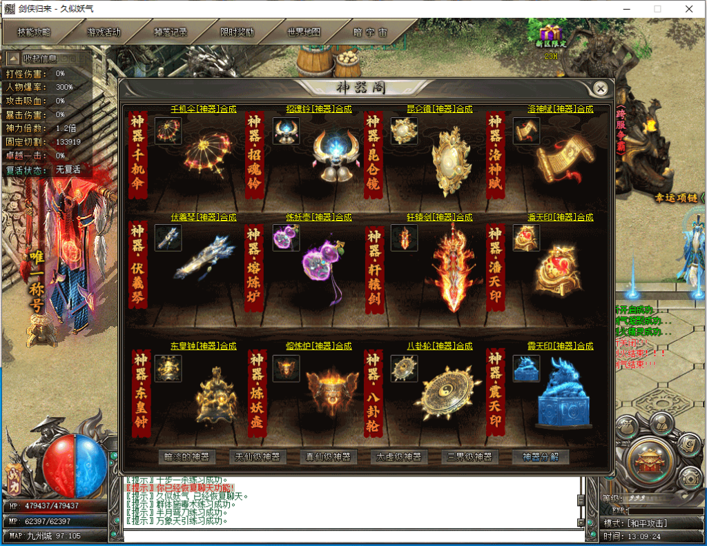 图片[27]源码下载-游戏源码下载-手机游戏源码下载-手机游戏服务端下载-服务端下载-游戏服务端下载-页游服务端下载-页游私服-端游私服-手游私服-游戏私服-网站源码下载-架设工具下载-私服下载【剑侠归来单职业开服版】[翎风引擎]+配套网站补丁+视频参考搭建教程源码下载-游戏源码下载-手机游戏源码下载-手机游戏服务端下载-服务端下载-游戏服务端下载-页游服务端下载-页游私服-端游私服-手游私服-游戏私服-网站源码下载-架设工具下载-私服下载久似妖气源码网