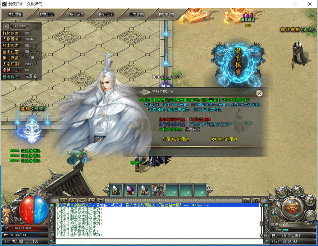 图片[10]源码下载-游戏源码下载-手机游戏源码下载-手机游戏服务端下载-服务端下载-游戏服务端下载-页游服务端下载-页游私服-端游私服-手游私服-游戏私服-网站源码下载-架设工具下载-私服下载【剑侠归来单职业开服版】[翎风引擎]+配套网站补丁+视频参考搭建教程源码下载-游戏源码下载-手机游戏源码下载-手机游戏服务端下载-服务端下载-游戏服务端下载-页游服务端下载-页游私服-端游私服-手游私服-游戏私服-网站源码下载-架设工具下载-私服下载久似妖气源码网