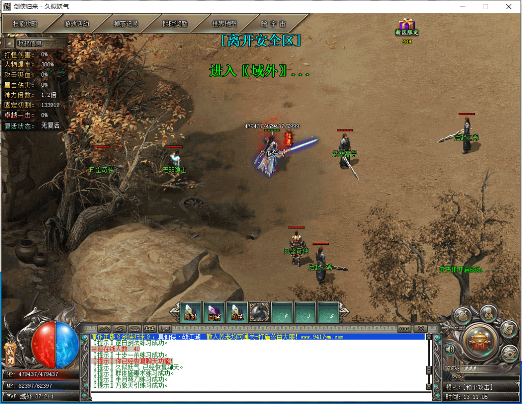 图片[37]源码下载-游戏源码下载-手机游戏源码下载-手机游戏服务端下载-服务端下载-游戏服务端下载-页游服务端下载-页游私服-端游私服-手游私服-游戏私服-网站源码下载-架设工具下载-私服下载【剑侠归来单职业开服版】[翎风引擎]+配套网站补丁+视频参考搭建教程源码下载-游戏源码下载-手机游戏源码下载-手机游戏服务端下载-服务端下载-游戏服务端下载-页游服务端下载-页游私服-端游私服-手游私服-游戏私服-网站源码下载-架设工具下载-私服下载久似妖气源码网