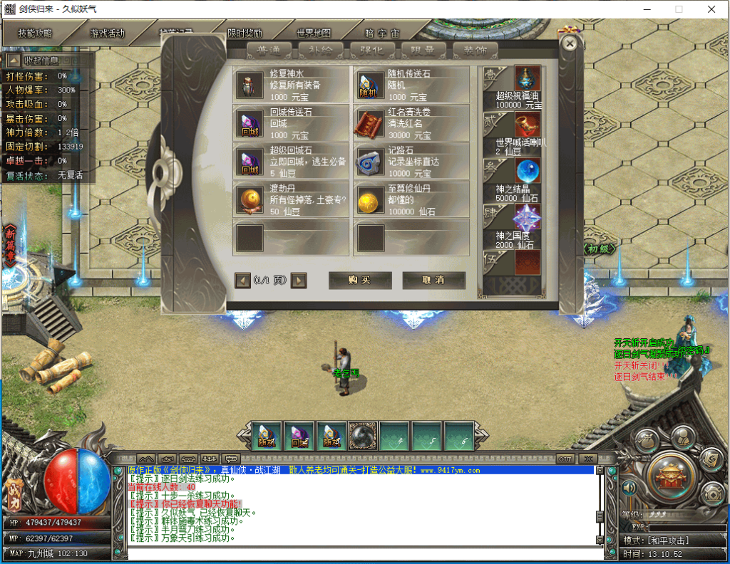 图片[35]源码下载-游戏源码下载-手机游戏源码下载-手机游戏服务端下载-服务端下载-游戏服务端下载-页游服务端下载-页游私服-端游私服-手游私服-游戏私服-网站源码下载-架设工具下载-私服下载【剑侠归来单职业开服版】[翎风引擎]+配套网站补丁+视频参考搭建教程源码下载-游戏源码下载-手机游戏源码下载-手机游戏服务端下载-服务端下载-游戏服务端下载-页游服务端下载-页游私服-端游私服-手游私服-游戏私服-网站源码下载-架设工具下载-私服下载久似妖气源码网