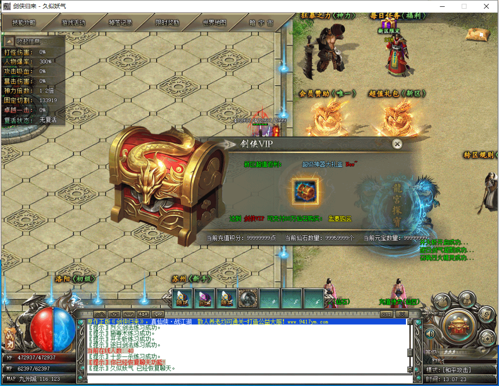 图片[15]源码下载-游戏源码下载-手机游戏源码下载-手机游戏服务端下载-服务端下载-游戏服务端下载-页游服务端下载-页游私服-端游私服-手游私服-游戏私服-网站源码下载-架设工具下载-私服下载【剑侠归来单职业开服版】[翎风引擎]+配套网站补丁+视频参考搭建教程源码下载-游戏源码下载-手机游戏源码下载-手机游戏服务端下载-服务端下载-游戏服务端下载-页游服务端下载-页游私服-端游私服-手游私服-游戏私服-网站源码下载-架设工具下载-私服下载久似妖气源码网