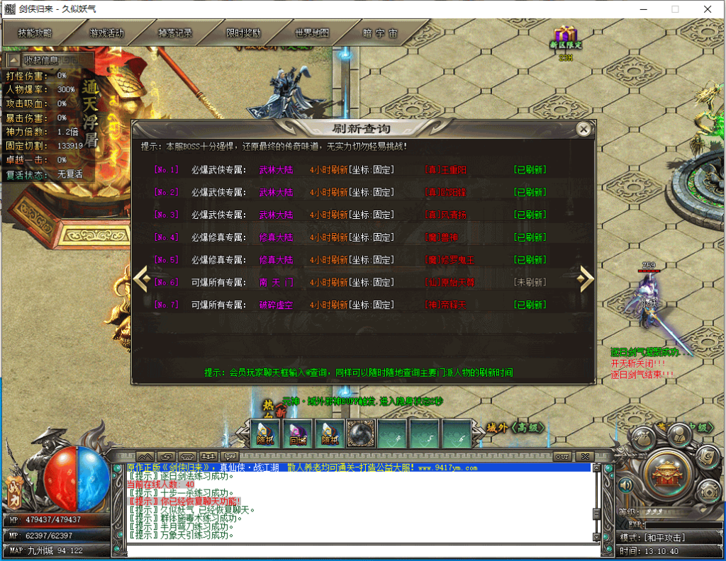 图片[33]源码下载-游戏源码下载-手机游戏源码下载-手机游戏服务端下载-服务端下载-游戏服务端下载-页游服务端下载-页游私服-端游私服-手游私服-游戏私服-网站源码下载-架设工具下载-私服下载【剑侠归来单职业开服版】[翎风引擎]+配套网站补丁+视频参考搭建教程源码下载-游戏源码下载-手机游戏源码下载-手机游戏服务端下载-服务端下载-游戏服务端下载-页游服务端下载-页游私服-端游私服-手游私服-游戏私服-网站源码下载-架设工具下载-私服下载久似妖气源码网