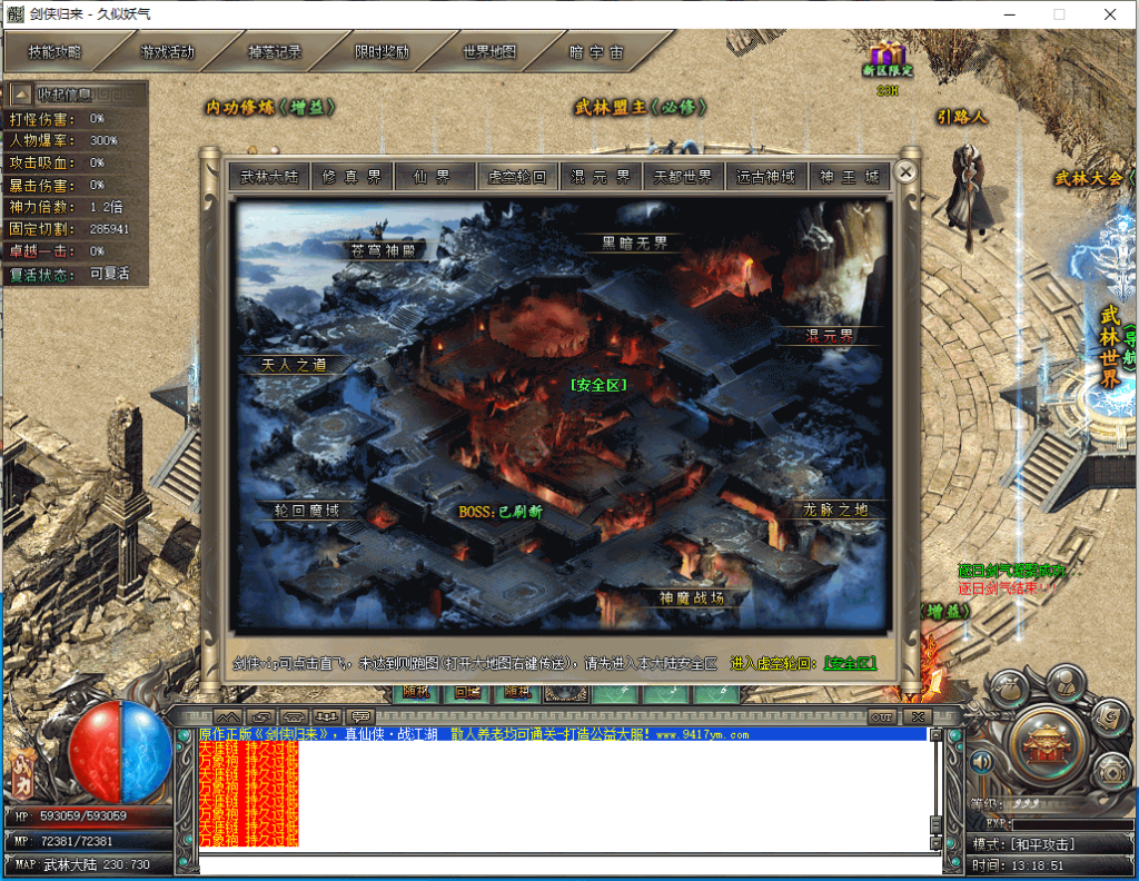 图片[45]源码下载-游戏源码下载-手机游戏源码下载-手机游戏服务端下载-服务端下载-游戏服务端下载-页游服务端下载-页游私服-端游私服-手游私服-游戏私服-网站源码下载-架设工具下载-私服下载【剑侠归来单职业开服版】[翎风引擎]+配套网站补丁+视频参考搭建教程源码下载-游戏源码下载-手机游戏源码下载-手机游戏服务端下载-服务端下载-游戏服务端下载-页游服务端下载-页游私服-端游私服-手游私服-游戏私服-网站源码下载-架设工具下载-私服下载久似妖气源码网