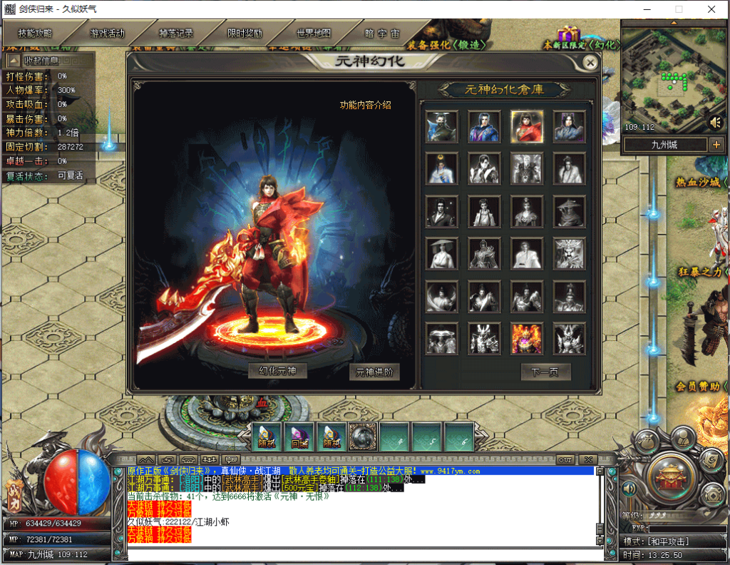 图片[53]源码下载-游戏源码下载-手机游戏源码下载-手机游戏服务端下载-服务端下载-游戏服务端下载-页游服务端下载-页游私服-端游私服-手游私服-游戏私服-网站源码下载-架设工具下载-私服下载【剑侠归来单职业开服版】[翎风引擎]+配套网站补丁+视频参考搭建教程源码下载-游戏源码下载-手机游戏源码下载-手机游戏服务端下载-服务端下载-游戏服务端下载-页游服务端下载-页游私服-端游私服-手游私服-游戏私服-网站源码下载-架设工具下载-私服下载久似妖气源码网