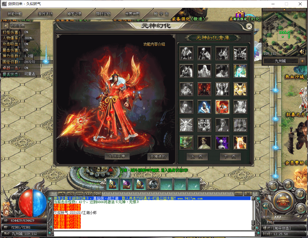 图片[55]源码下载-游戏源码下载-手机游戏源码下载-手机游戏服务端下载-服务端下载-游戏服务端下载-页游服务端下载-页游私服-端游私服-手游私服-游戏私服-网站源码下载-架设工具下载-私服下载【剑侠归来单职业开服版】[翎风引擎]+配套网站补丁+视频参考搭建教程源码下载-游戏源码下载-手机游戏源码下载-手机游戏服务端下载-服务端下载-游戏服务端下载-页游服务端下载-页游私服-端游私服-手游私服-游戏私服-网站源码下载-架设工具下载-私服下载久似妖气源码网