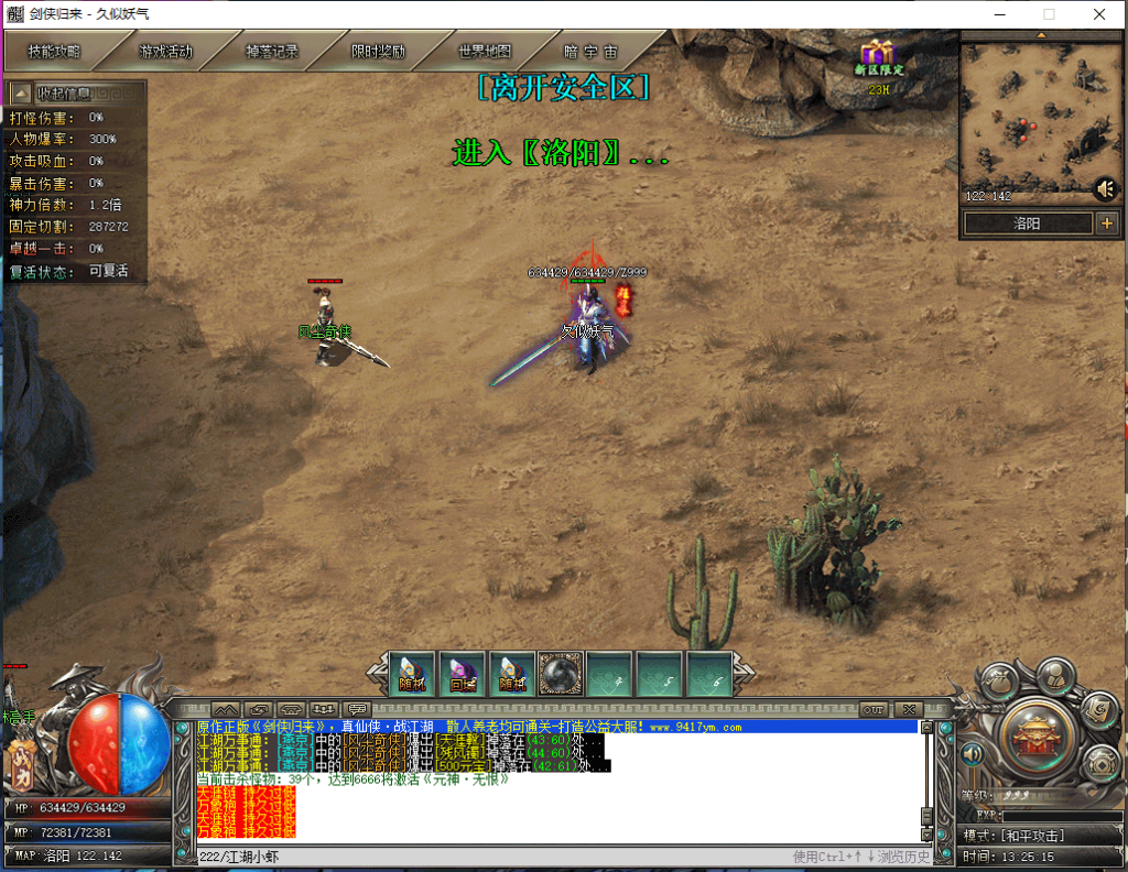 图片[50]源码下载-游戏源码下载-手机游戏源码下载-手机游戏服务端下载-服务端下载-游戏服务端下载-页游服务端下载-页游私服-端游私服-手游私服-游戏私服-网站源码下载-架设工具下载-私服下载【剑侠归来单职业开服版】[翎风引擎]+配套网站补丁+视频参考搭建教程源码下载-游戏源码下载-手机游戏源码下载-手机游戏服务端下载-服务端下载-游戏服务端下载-页游服务端下载-页游私服-端游私服-手游私服-游戏私服-网站源码下载-架设工具下载-私服下载久似妖气源码网