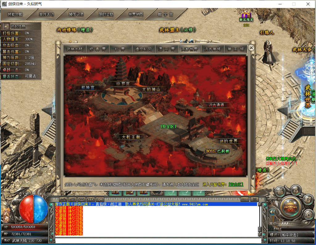 图片[47]源码下载-游戏源码下载-手机游戏源码下载-手机游戏服务端下载-服务端下载-游戏服务端下载-页游服务端下载-页游私服-端游私服-手游私服-游戏私服-网站源码下载-架设工具下载-私服下载【剑侠归来单职业开服版】[翎风引擎]+配套网站补丁+视频参考搭建教程源码下载-游戏源码下载-手机游戏源码下载-手机游戏服务端下载-服务端下载-游戏服务端下载-页游服务端下载-页游私服-端游私服-手游私服-游戏私服-网站源码下载-架设工具下载-私服下载久似妖气源码网