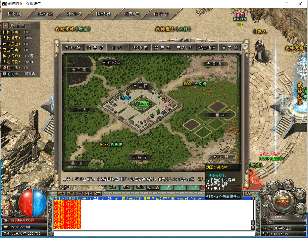 图片[43]源码下载-游戏源码下载-手机游戏源码下载-手机游戏服务端下载-服务端下载-游戏服务端下载-页游服务端下载-页游私服-端游私服-手游私服-游戏私服-网站源码下载-架设工具下载-私服下载【剑侠归来单职业开服版】[翎风引擎]+配套网站补丁+视频参考搭建教程源码下载-游戏源码下载-手机游戏源码下载-手机游戏服务端下载-服务端下载-游戏服务端下载-页游服务端下载-页游私服-端游私服-手游私服-游戏私服-网站源码下载-架设工具下载-私服下载久似妖气源码网