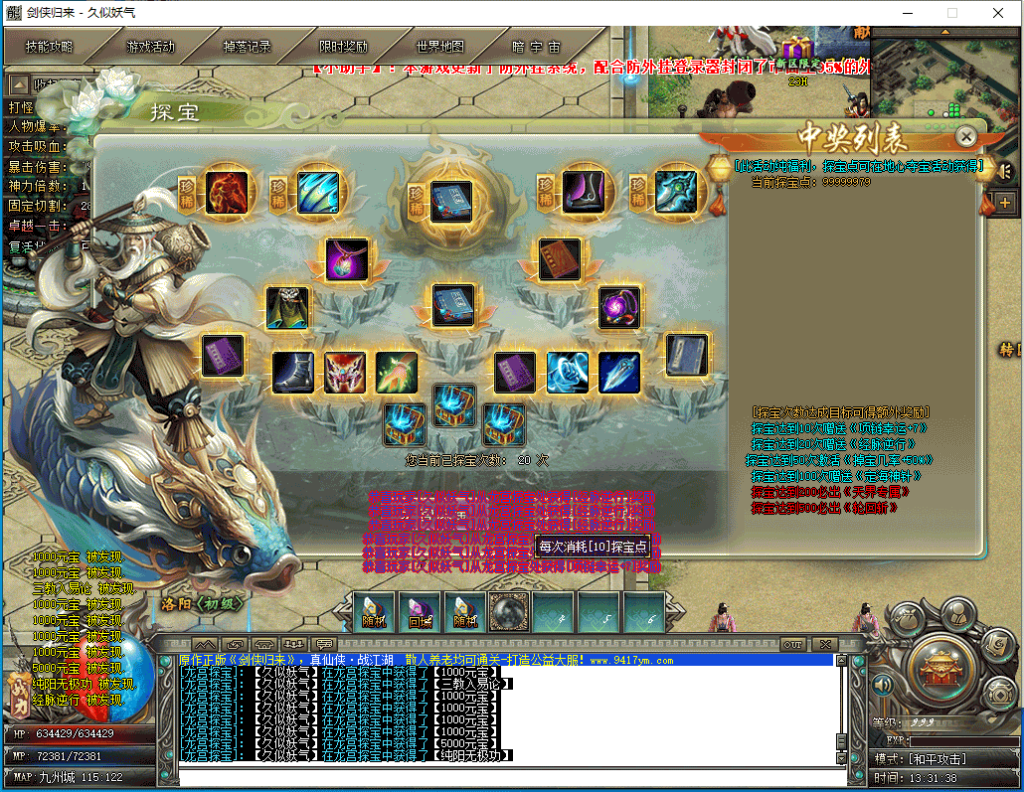 图片[62]源码下载-游戏源码下载-手机游戏源码下载-手机游戏服务端下载-服务端下载-游戏服务端下载-页游服务端下载-页游私服-端游私服-手游私服-游戏私服-网站源码下载-架设工具下载-私服下载【剑侠归来单职业开服版】[翎风引擎]+配套网站补丁+视频参考搭建教程源码下载-游戏源码下载-手机游戏源码下载-手机游戏服务端下载-服务端下载-游戏服务端下载-页游服务端下载-页游私服-端游私服-手游私服-游戏私服-网站源码下载-架设工具下载-私服下载久似妖气源码网