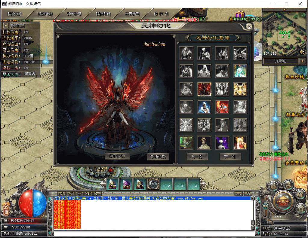 图片[58]源码下载-游戏源码下载-手机游戏源码下载-手机游戏服务端下载-服务端下载-游戏服务端下载-页游服务端下载-页游私服-端游私服-手游私服-游戏私服-网站源码下载-架设工具下载-私服下载【剑侠归来单职业开服版】[翎风引擎]+配套网站补丁+视频参考搭建教程源码下载-游戏源码下载-手机游戏源码下载-手机游戏服务端下载-服务端下载-游戏服务端下载-页游服务端下载-页游私服-端游私服-手游私服-游戏私服-网站源码下载-架设工具下载-私服下载久似妖气源码网