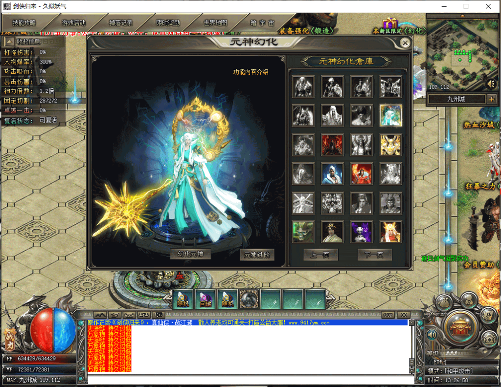 图片[60]源码下载-游戏源码下载-手机游戏源码下载-手机游戏服务端下载-服务端下载-游戏服务端下载-页游服务端下载-页游私服-端游私服-手游私服-游戏私服-网站源码下载-架设工具下载-私服下载【剑侠归来单职业开服版】[翎风引擎]+配套网站补丁+视频参考搭建教程源码下载-游戏源码下载-手机游戏源码下载-手机游戏服务端下载-服务端下载-游戏服务端下载-页游服务端下载-页游私服-端游私服-手游私服-游戏私服-网站源码下载-架设工具下载-私服下载久似妖气源码网