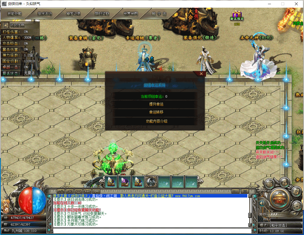 图片[25]源码下载-游戏源码下载-手机游戏源码下载-手机游戏服务端下载-服务端下载-游戏服务端下载-页游服务端下载-页游私服-端游私服-手游私服-游戏私服-网站源码下载-架设工具下载-私服下载【剑侠归来单职业开服版】[翎风引擎]+配套网站补丁+视频参考搭建教程源码下载-游戏源码下载-手机游戏源码下载-手机游戏服务端下载-服务端下载-游戏服务端下载-页游服务端下载-页游私服-端游私服-手游私服-游戏私服-网站源码下载-架设工具下载-私服下载久似妖气源码网