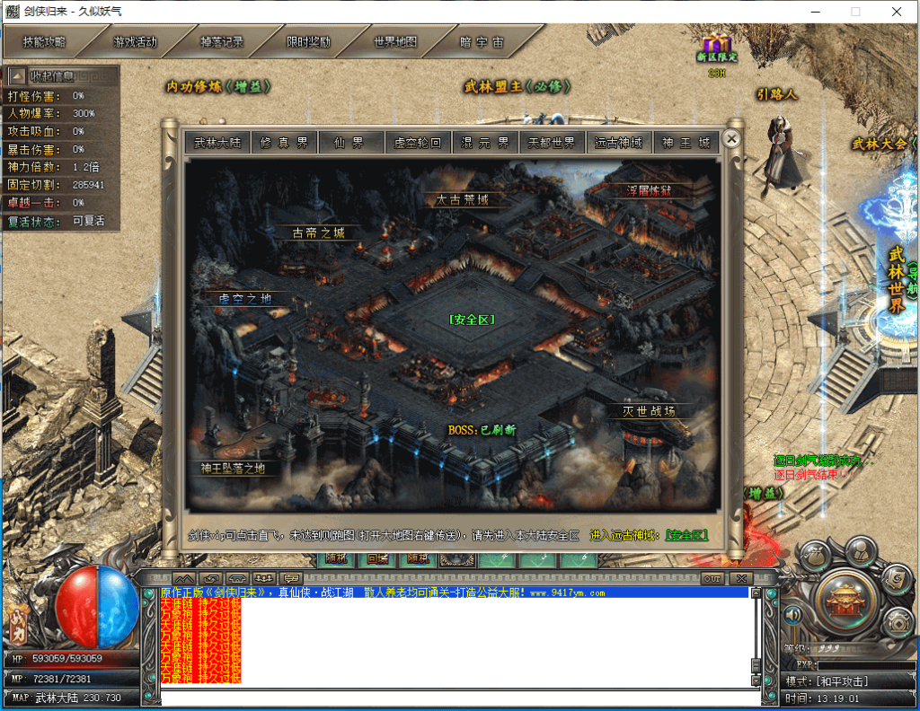 图片[48]源码下载-游戏源码下载-手机游戏源码下载-手机游戏服务端下载-服务端下载-游戏服务端下载-页游服务端下载-页游私服-端游私服-手游私服-游戏私服-网站源码下载-架设工具下载-私服下载【剑侠归来单职业开服版】[翎风引擎]+配套网站补丁+视频参考搭建教程源码下载-游戏源码下载-手机游戏源码下载-手机游戏服务端下载-服务端下载-游戏服务端下载-页游服务端下载-页游私服-端游私服-手游私服-游戏私服-网站源码下载-架设工具下载-私服下载久似妖气源码网