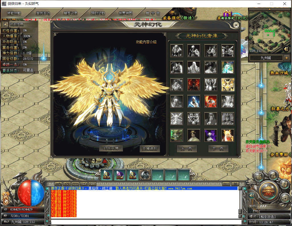 图片[59]源码下载-游戏源码下载-手机游戏源码下载-手机游戏服务端下载-服务端下载-游戏服务端下载-页游服务端下载-页游私服-端游私服-手游私服-游戏私服-网站源码下载-架设工具下载-私服下载【剑侠归来单职业开服版】[翎风引擎]+配套网站补丁+视频参考搭建教程源码下载-游戏源码下载-手机游戏源码下载-手机游戏服务端下载-服务端下载-游戏服务端下载-页游服务端下载-页游私服-端游私服-手游私服-游戏私服-网站源码下载-架设工具下载-私服下载久似妖气源码网