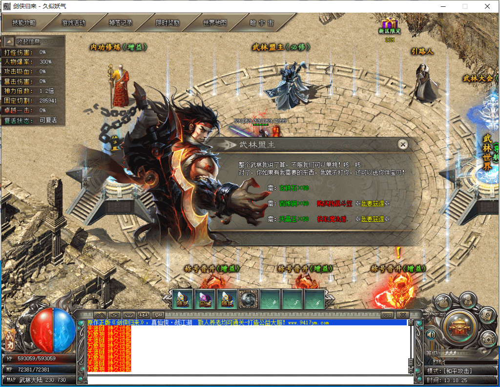 图片[42]源码下载-游戏源码下载-手机游戏源码下载-手机游戏服务端下载-服务端下载-游戏服务端下载-页游服务端下载-页游私服-端游私服-手游私服-游戏私服-网站源码下载-架设工具下载-私服下载【剑侠归来单职业开服版】[翎风引擎]+配套网站补丁+视频参考搭建教程源码下载-游戏源码下载-手机游戏源码下载-手机游戏服务端下载-服务端下载-游戏服务端下载-页游服务端下载-页游私服-端游私服-手游私服-游戏私服-网站源码下载-架设工具下载-私服下载久似妖气源码网