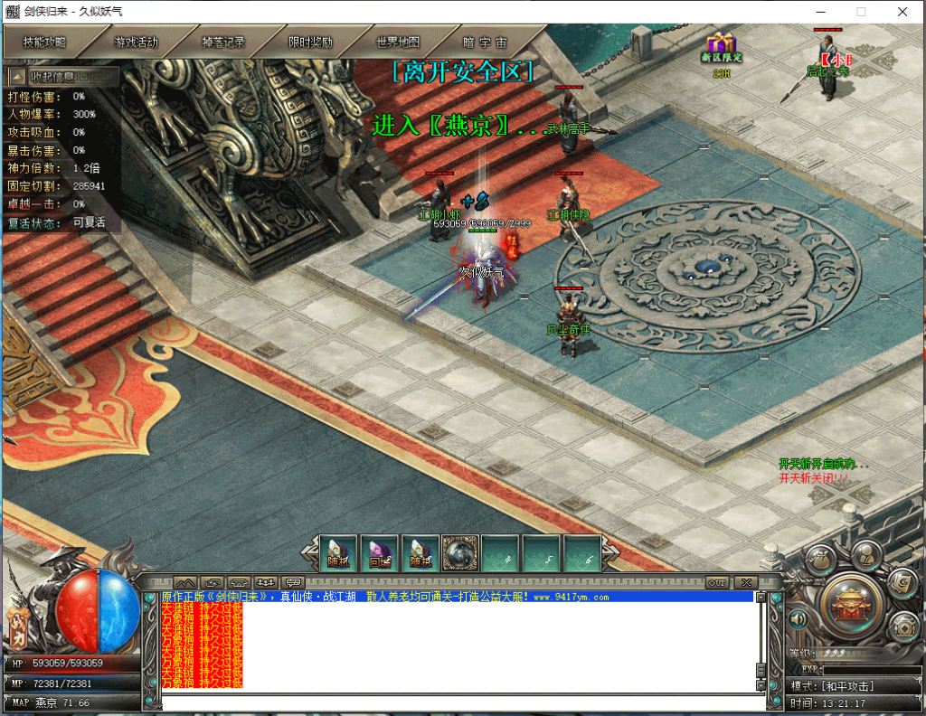 图片[49]源码下载-游戏源码下载-手机游戏源码下载-手机游戏服务端下载-服务端下载-游戏服务端下载-页游服务端下载-页游私服-端游私服-手游私服-游戏私服-网站源码下载-架设工具下载-私服下载【剑侠归来单职业开服版】[翎风引擎]+配套网站补丁+视频参考搭建教程源码下载-游戏源码下载-手机游戏源码下载-手机游戏服务端下载-服务端下载-游戏服务端下载-页游服务端下载-页游私服-端游私服-手游私服-游戏私服-网站源码下载-架设工具下载-私服下载久似妖气源码网