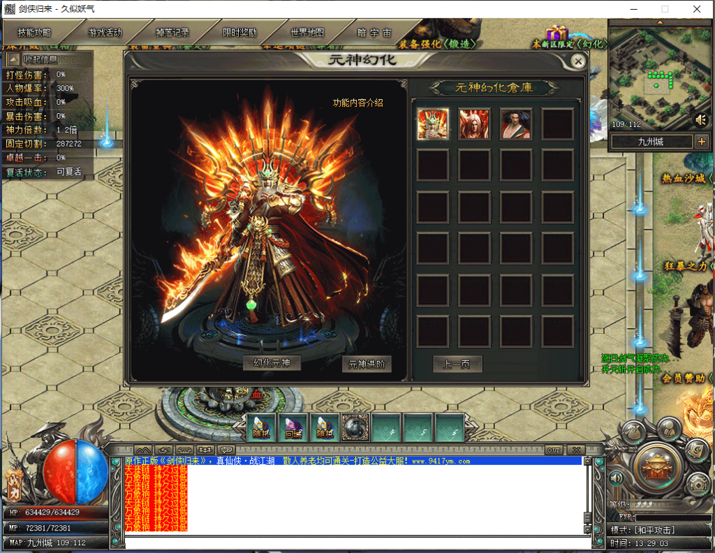 图片[61]源码下载-游戏源码下载-手机游戏源码下载-手机游戏服务端下载-服务端下载-游戏服务端下载-页游服务端下载-页游私服-端游私服-手游私服-游戏私服-网站源码下载-架设工具下载-私服下载【剑侠归来单职业开服版】[翎风引擎]+配套网站补丁+视频参考搭建教程源码下载-游戏源码下载-手机游戏源码下载-手机游戏服务端下载-服务端下载-游戏服务端下载-页游服务端下载-页游私服-端游私服-手游私服-游戏私服-网站源码下载-架设工具下载-私服下载久似妖气源码网