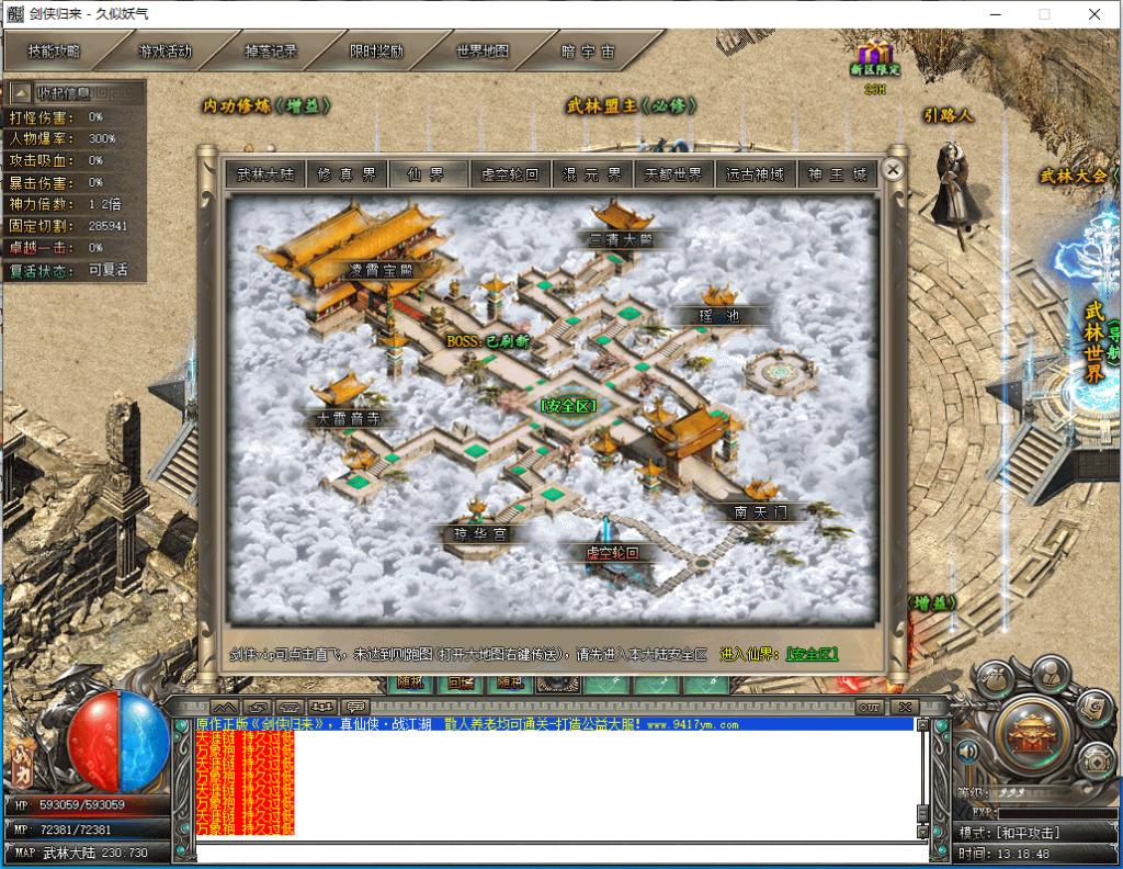 图片[44]源码下载-游戏源码下载-手机游戏源码下载-手机游戏服务端下载-服务端下载-游戏服务端下载-页游服务端下载-页游私服-端游私服-手游私服-游戏私服-网站源码下载-架设工具下载-私服下载【剑侠归来单职业开服版】[翎风引擎]+配套网站补丁+视频参考搭建教程源码下载-游戏源码下载-手机游戏源码下载-手机游戏服务端下载-服务端下载-游戏服务端下载-页游服务端下载-页游私服-端游私服-手游私服-游戏私服-网站源码下载-架设工具下载-私服下载久似妖气源码网