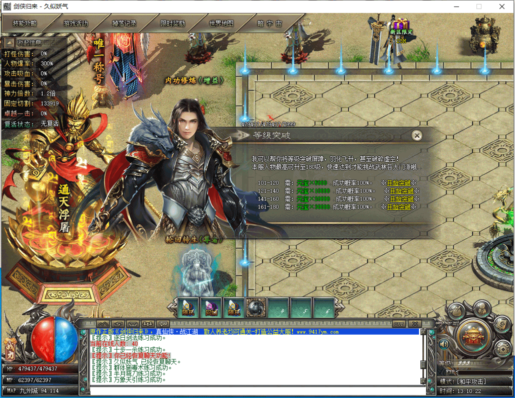 图片[30]源码下载-游戏源码下载-手机游戏源码下载-手机游戏服务端下载-服务端下载-游戏服务端下载-页游服务端下载-页游私服-端游私服-手游私服-游戏私服-网站源码下载-架设工具下载-私服下载【剑侠归来单职业开服版】[翎风引擎]+配套网站补丁+视频参考搭建教程源码下载-游戏源码下载-手机游戏源码下载-手机游戏服务端下载-服务端下载-游戏服务端下载-页游服务端下载-页游私服-端游私服-手游私服-游戏私服-网站源码下载-架设工具下载-私服下载久似妖气源码网