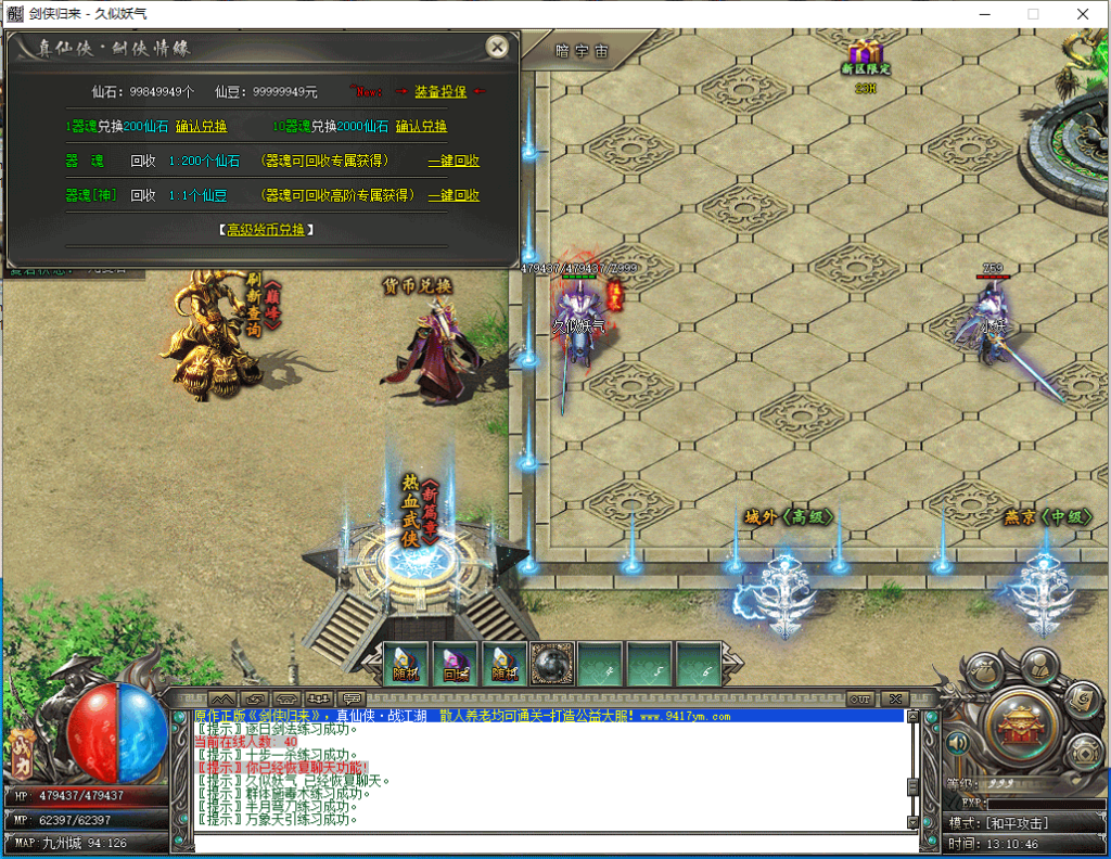 图片[34]源码下载-游戏源码下载-手机游戏源码下载-手机游戏服务端下载-服务端下载-游戏服务端下载-页游服务端下载-页游私服-端游私服-手游私服-游戏私服-网站源码下载-架设工具下载-私服下载【剑侠归来单职业开服版】[翎风引擎]+配套网站补丁+视频参考搭建教程源码下载-游戏源码下载-手机游戏源码下载-手机游戏服务端下载-服务端下载-游戏服务端下载-页游服务端下载-页游私服-端游私服-手游私服-游戏私服-网站源码下载-架设工具下载-私服下载久似妖气源码网