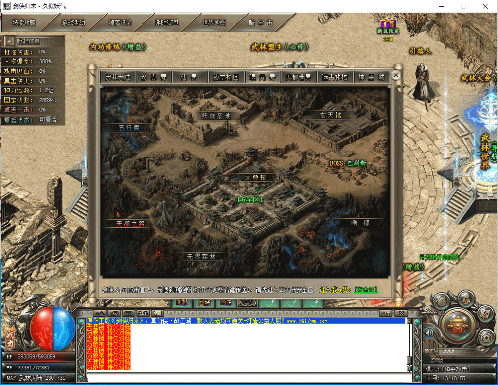 图片[46]源码下载-游戏源码下载-手机游戏源码下载-手机游戏服务端下载-服务端下载-游戏服务端下载-页游服务端下载-页游私服-端游私服-手游私服-游戏私服-网站源码下载-架设工具下载-私服下载【剑侠归来单职业开服版】[翎风引擎]+配套网站补丁+视频参考搭建教程源码下载-游戏源码下载-手机游戏源码下载-手机游戏服务端下载-服务端下载-游戏服务端下载-页游服务端下载-页游私服-端游私服-手游私服-游戏私服-网站源码下载-架设工具下载-私服下载久似妖气源码网