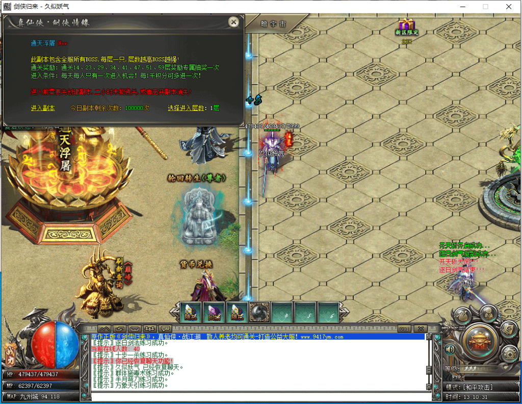 图片[32]源码下载-游戏源码下载-手机游戏源码下载-手机游戏服务端下载-服务端下载-游戏服务端下载-页游服务端下载-页游私服-端游私服-手游私服-游戏私服-网站源码下载-架设工具下载-私服下载【剑侠归来单职业开服版】[翎风引擎]+配套网站补丁+视频参考搭建教程源码下载-游戏源码下载-手机游戏源码下载-手机游戏服务端下载-服务端下载-游戏服务端下载-页游服务端下载-页游私服-端游私服-手游私服-游戏私服-网站源码下载-架设工具下载-私服下载久似妖气源码网