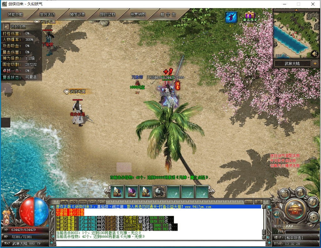 图片[64]源码下载-游戏源码下载-手机游戏源码下载-手机游戏服务端下载-服务端下载-游戏服务端下载-页游服务端下载-页游私服-端游私服-手游私服-游戏私服-网站源码下载-架设工具下载-私服下载【剑侠归来单职业开服版】[翎风引擎]+配套网站补丁+视频参考搭建教程源码下载-游戏源码下载-手机游戏源码下载-手机游戏服务端下载-服务端下载-游戏服务端下载-页游服务端下载-页游私服-端游私服-手游私服-游戏私服-网站源码下载-架设工具下载-私服下载久似妖气源码网