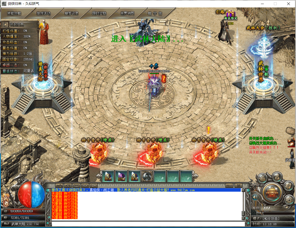 图片[39]源码下载-游戏源码下载-手机游戏源码下载-手机游戏服务端下载-服务端下载-游戏服务端下载-页游服务端下载-页游私服-端游私服-手游私服-游戏私服-网站源码下载-架设工具下载-私服下载【剑侠归来单职业开服版】[翎风引擎]+配套网站补丁+视频参考搭建教程源码下载-游戏源码下载-手机游戏源码下载-手机游戏服务端下载-服务端下载-游戏服务端下载-页游服务端下载-页游私服-端游私服-手游私服-游戏私服-网站源码下载-架设工具下载-私服下载久似妖气源码网