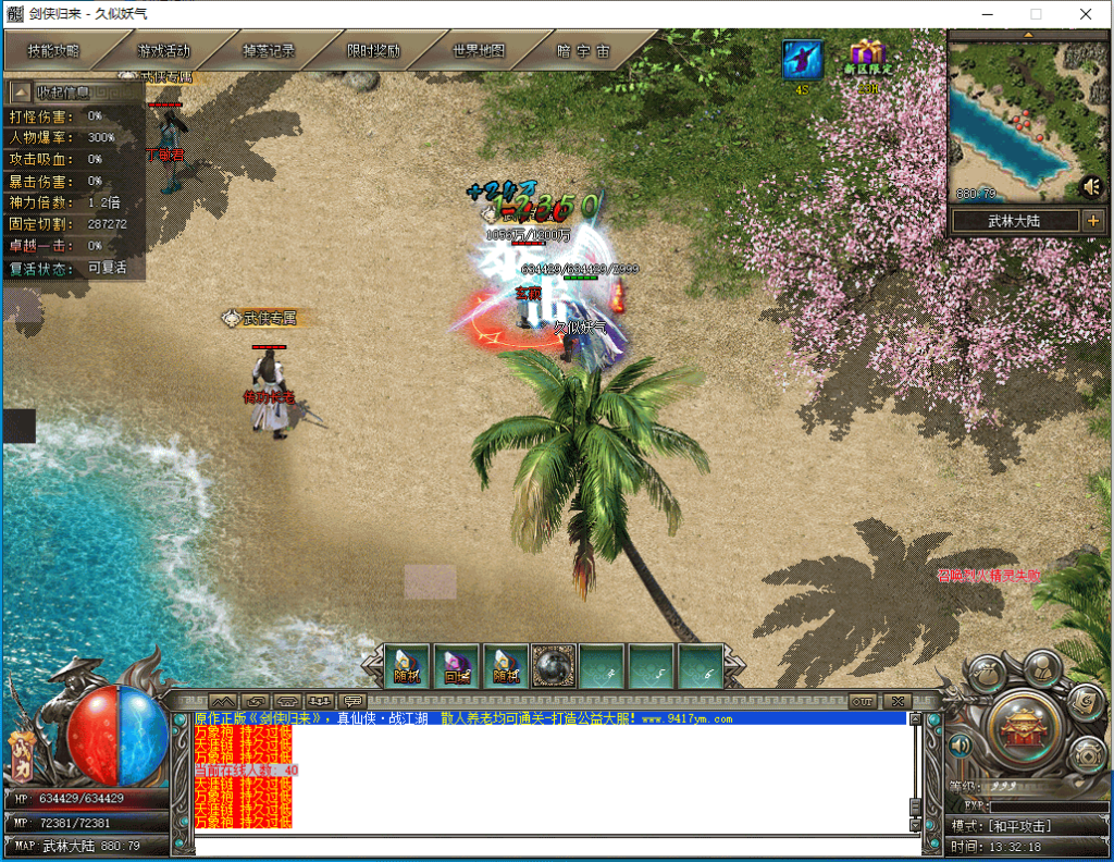 图片[63]源码下载-游戏源码下载-手机游戏源码下载-手机游戏服务端下载-服务端下载-游戏服务端下载-页游服务端下载-页游私服-端游私服-手游私服-游戏私服-网站源码下载-架设工具下载-私服下载【剑侠归来单职业开服版】[翎风引擎]+配套网站补丁+视频参考搭建教程源码下载-游戏源码下载-手机游戏源码下载-手机游戏服务端下载-服务端下载-游戏服务端下载-页游服务端下载-页游私服-端游私服-手游私服-游戏私服-网站源码下载-架设工具下载-私服下载久似妖气源码网