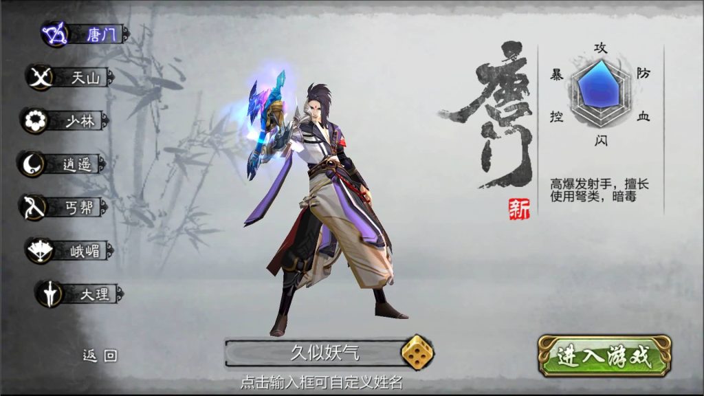 图片[1]源码下载-游戏源码下载-手机游戏源码下载-手机游戏服务端下载-服务端下载-游戏服务端下载-页游服务端下载-页游私服-端游私服-手游私服-游戏私服-网站源码下载-架设工具下载-私服下载【3D天龙八部7职业防官版】全自动搭建服务端+视频搭建教程源码下载-游戏源码下载-手机游戏源码下载-手机游戏服务端下载-服务端下载-游戏服务端下载-页游服务端下载-页游私服-端游私服-手游私服-游戏私服-网站源码下载-架设工具下载-私服下载久似妖气源码网