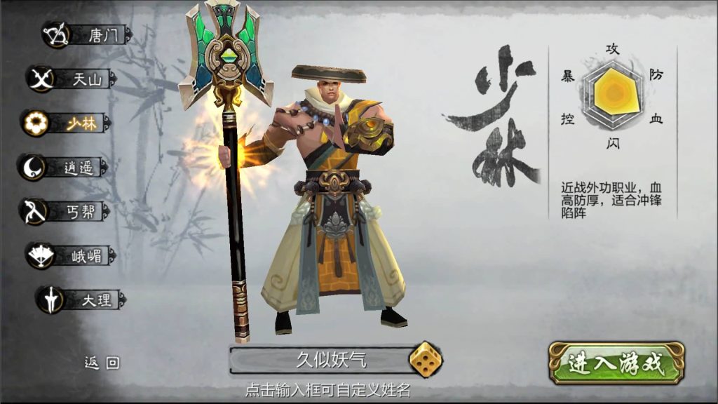 图片[8]源码下载-游戏源码下载-手机游戏源码下载-手机游戏服务端下载-服务端下载-游戏服务端下载-页游服务端下载-页游私服-端游私服-手游私服-游戏私服-网站源码下载-架设工具下载-私服下载【3D天龙八部7职业防官版】全自动搭建服务端+视频搭建教程源码下载-游戏源码下载-手机游戏源码下载-手机游戏服务端下载-服务端下载-游戏服务端下载-页游服务端下载-页游私服-端游私服-手游私服-游戏私服-网站源码下载-架设工具下载-私服下载久似妖气源码网