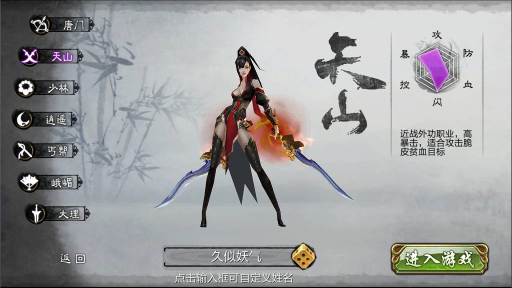 图片[7]源码下载-游戏源码下载-手机游戏源码下载-手机游戏服务端下载-服务端下载-游戏服务端下载-页游服务端下载-页游私服-端游私服-手游私服-游戏私服-网站源码下载-架设工具下载-私服下载【3D天龙八部7职业防官版】全自动搭建服务端+视频搭建教程源码下载-游戏源码下载-手机游戏源码下载-手机游戏服务端下载-服务端下载-游戏服务端下载-页游服务端下载-页游私服-端游私服-手游私服-游戏私服-网站源码下载-架设工具下载-私服下载久似妖气源码网