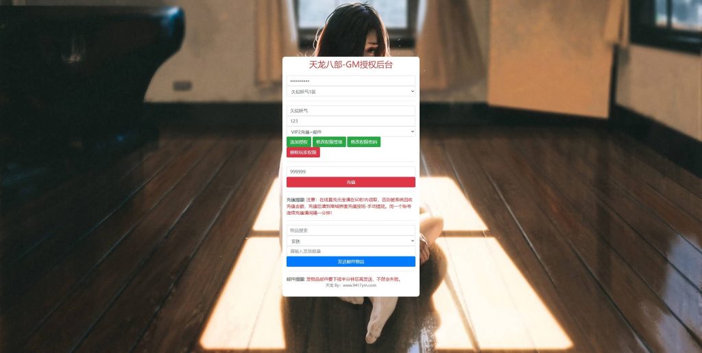 图片[39]源码下载-游戏源码下载-手机游戏源码下载-手机游戏服务端下载-服务端下载-游戏服务端下载-页游服务端下载-页游私服-端游私服-手游私服-游戏私服-网站源码下载-架设工具下载-私服下载【3D天龙八部7职业防官版】全自动搭建服务端+视频搭建教程源码下载-游戏源码下载-手机游戏源码下载-手机游戏服务端下载-服务端下载-游戏服务端下载-页游服务端下载-页游私服-端游私服-手游私服-游戏私服-网站源码下载-架设工具下载-私服下载久似妖气源码网