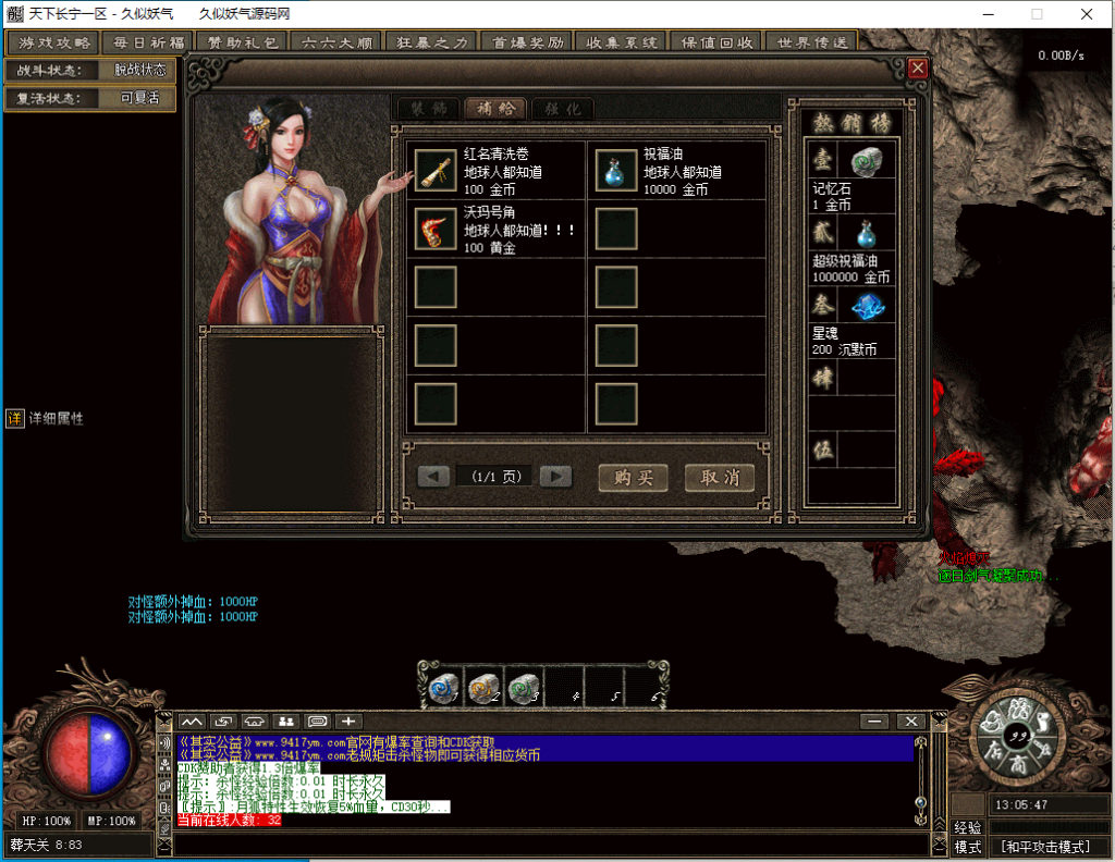 图片[36]源码下载-游戏源码下载-手机游戏源码下载-手机游戏服务端下载-服务端下载-游戏服务端下载-页游服务端下载-页游私服-端游私服-手游私服-游戏私服-网站源码下载-架设工具下载-私服下载【翎风天下长宁】[翎风引擎]+配套网站补丁+视频参考搭建教程源码下载-游戏源码下载-手机游戏源码下载-手机游戏服务端下载-服务端下载-游戏服务端下载-页游服务端下载-页游私服-端游私服-手游私服-游戏私服-网站源码下载-架设工具下载-私服下载久似妖气源码网